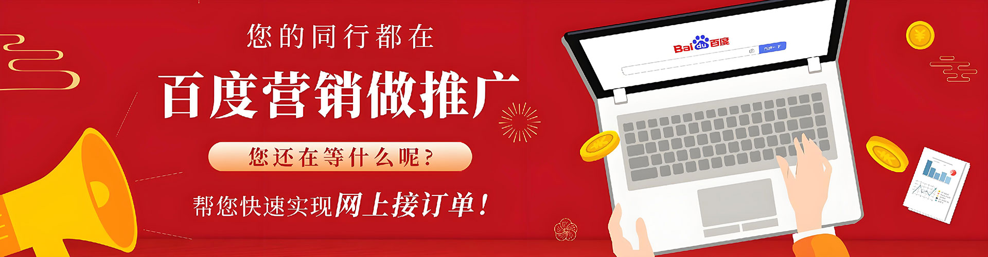 濮阳百度竞价排名