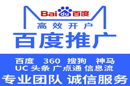百度竞价个人开户案例分析：效果显著